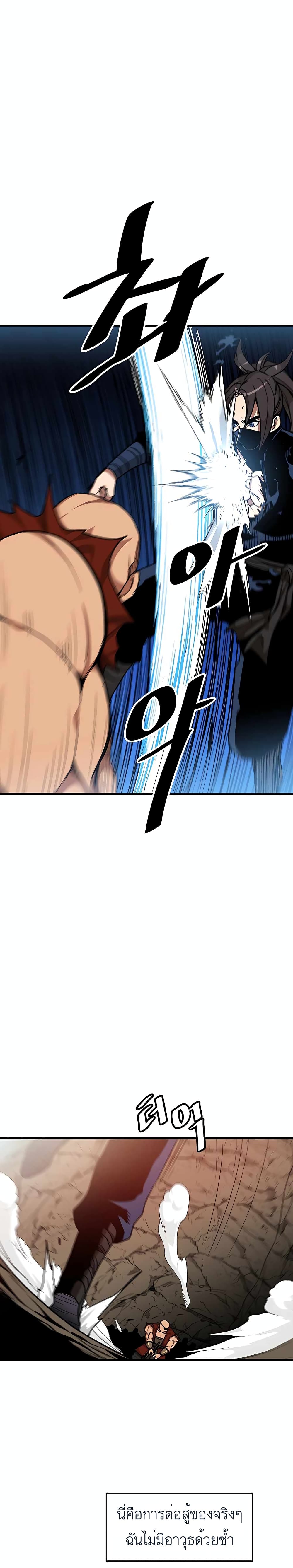 I Am Possessed by the Sword God 15 03